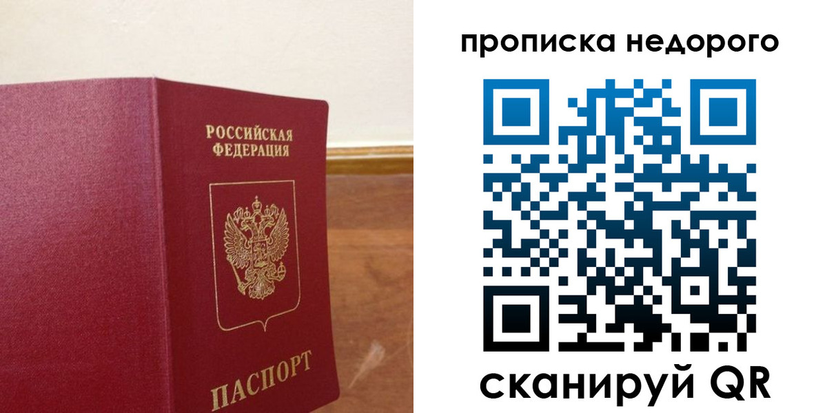 временная регистрация в Михайловске