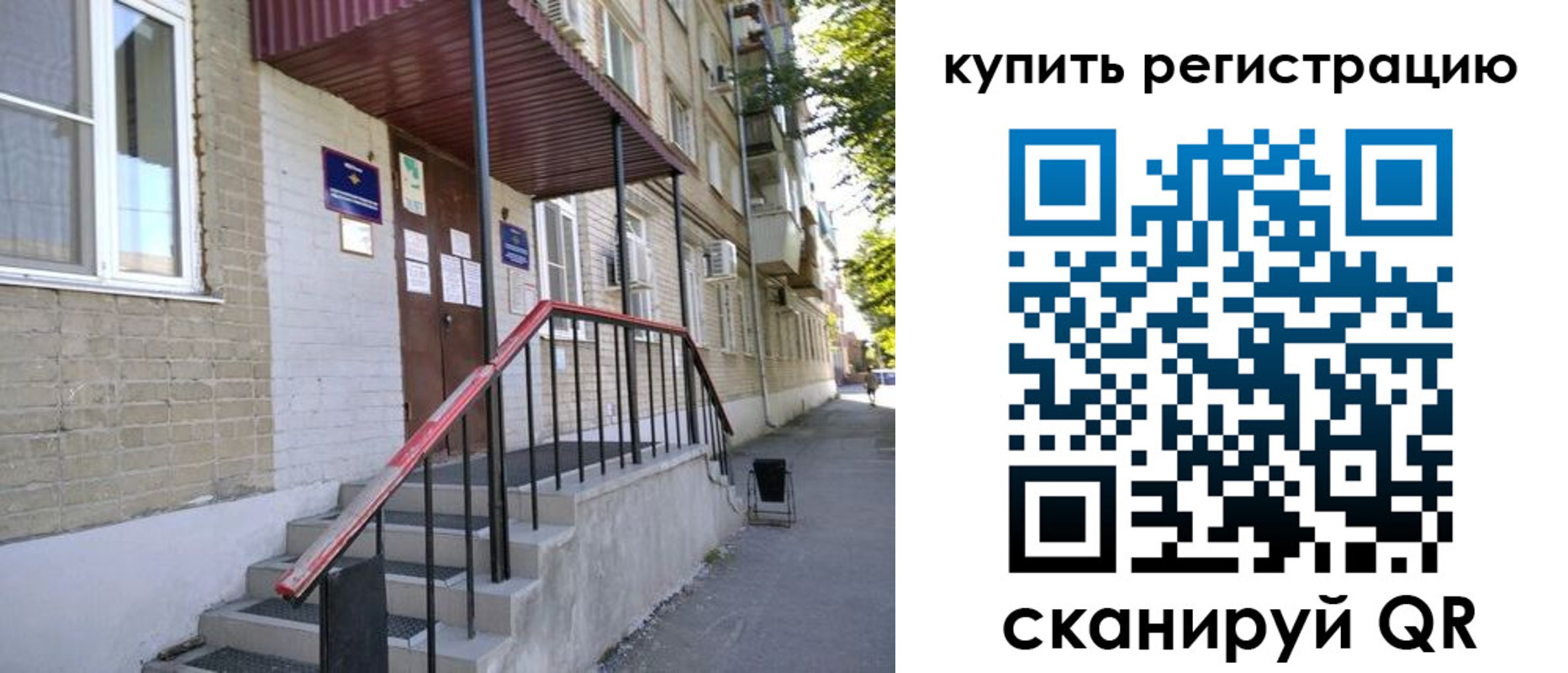 где прописаться в Михайловске