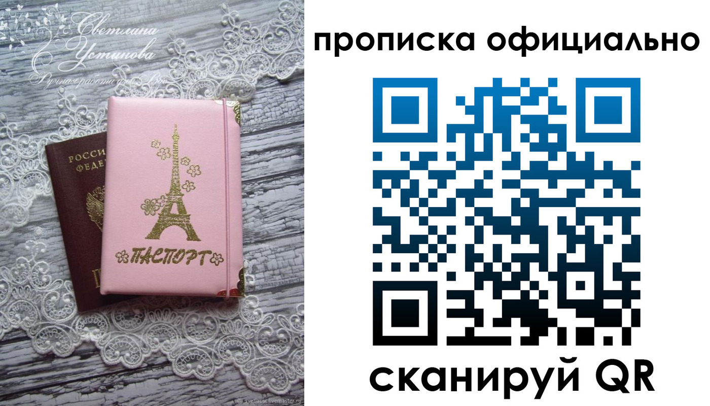 временная регистрация адрес в Михайловске