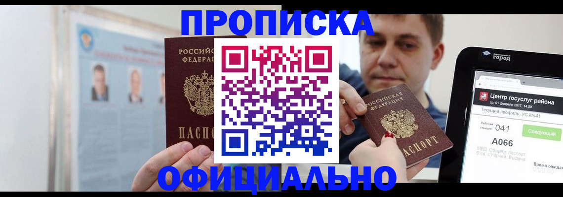 миграционный учет в Михайловске