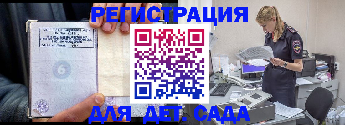 временная регистрация поиск в Михайловске